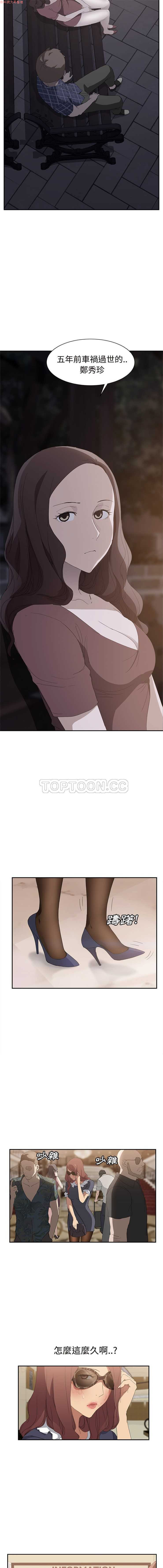 继母 Chinese