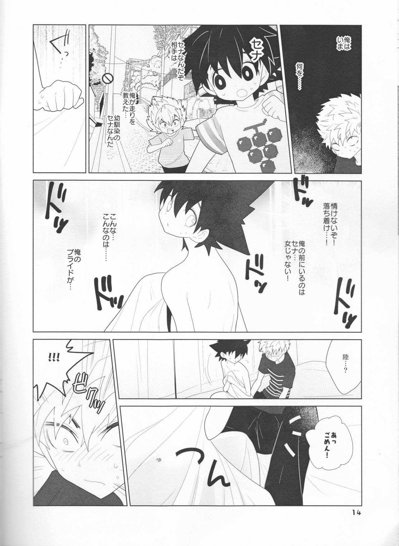 (SUPER27) [SPIELDOSE (小山田チカ)] セーナーの服を脱がさないで (アイシールド21)