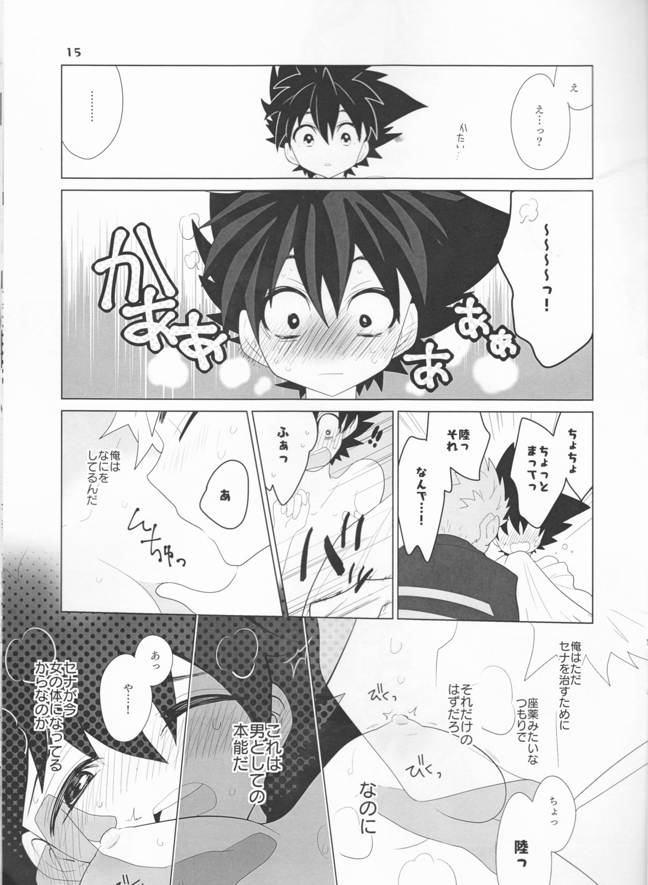 (SUPER27) [SPIELDOSE (小山田チカ)] セーナーの服を脱がさないで (アイシールド21)