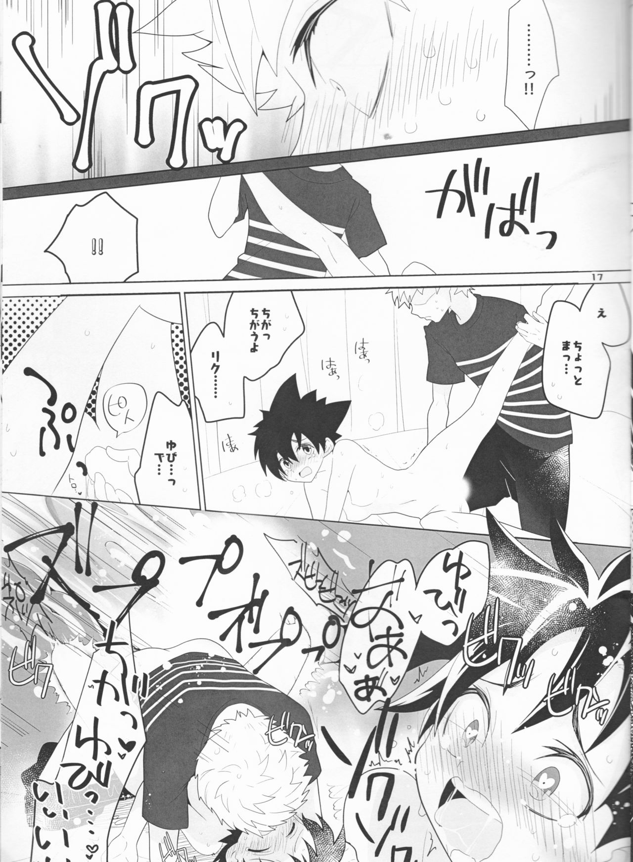 (SUPER27) [SPIELDOSE (小山田チカ)] セーナーの服を脱がさないで (アイシールド21)