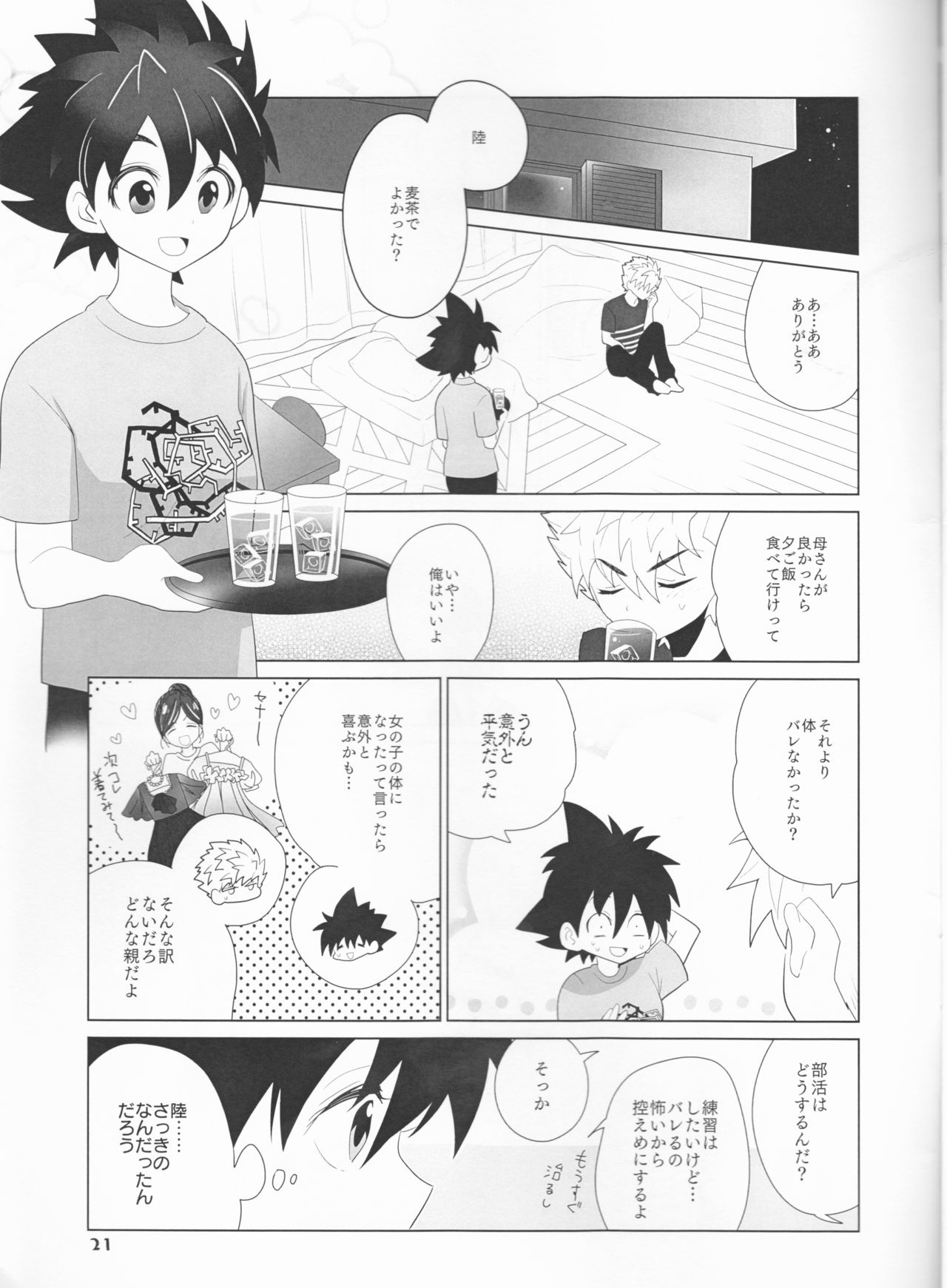 (SUPER27) [SPIELDOSE (小山田チカ)] セーナーの服を脱がさないで (アイシールド21)