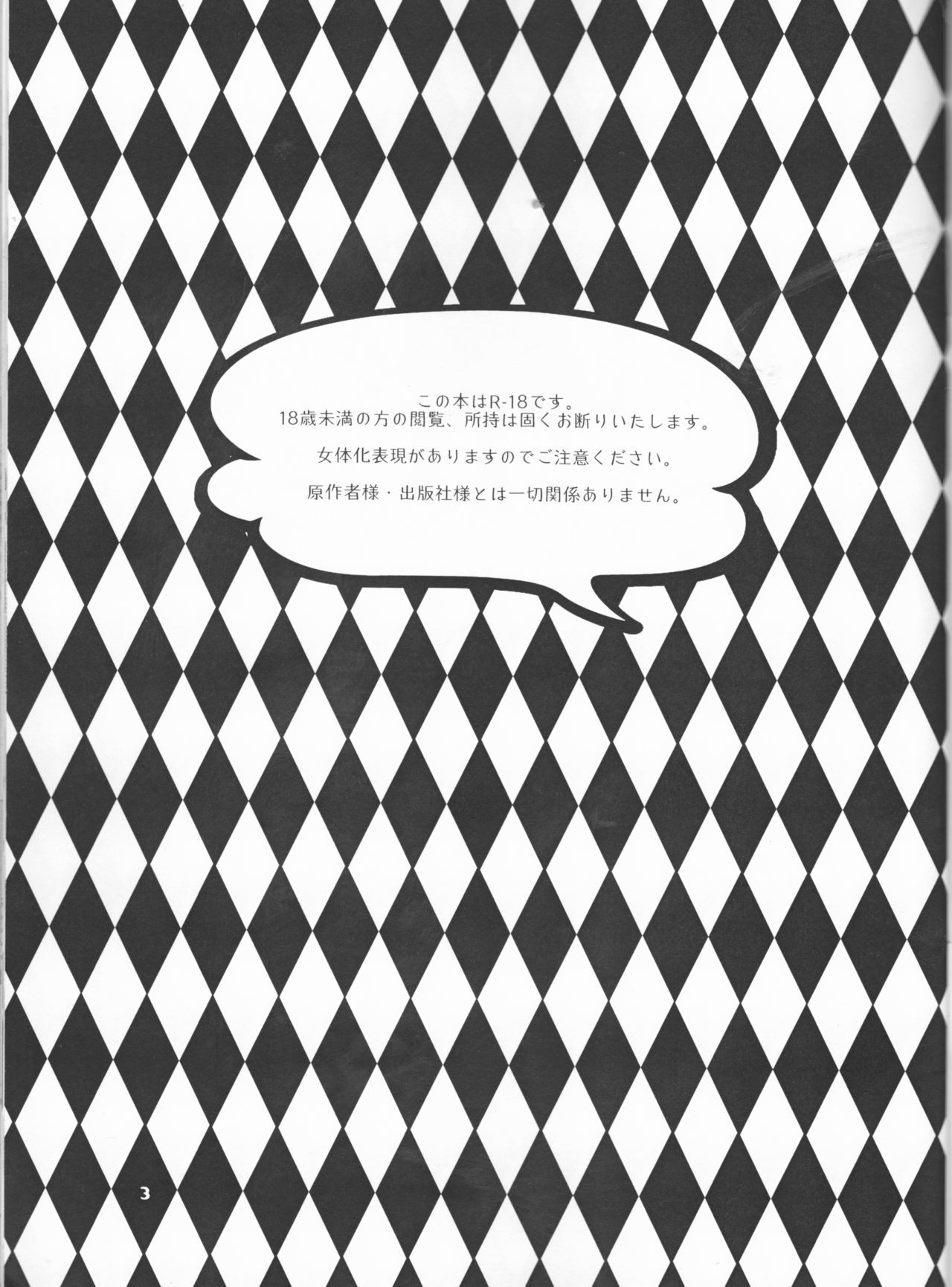 (SUPER27) [SPIELDOSE (小山田チカ)] セーナーの服を脱がさないで (アイシールド21)