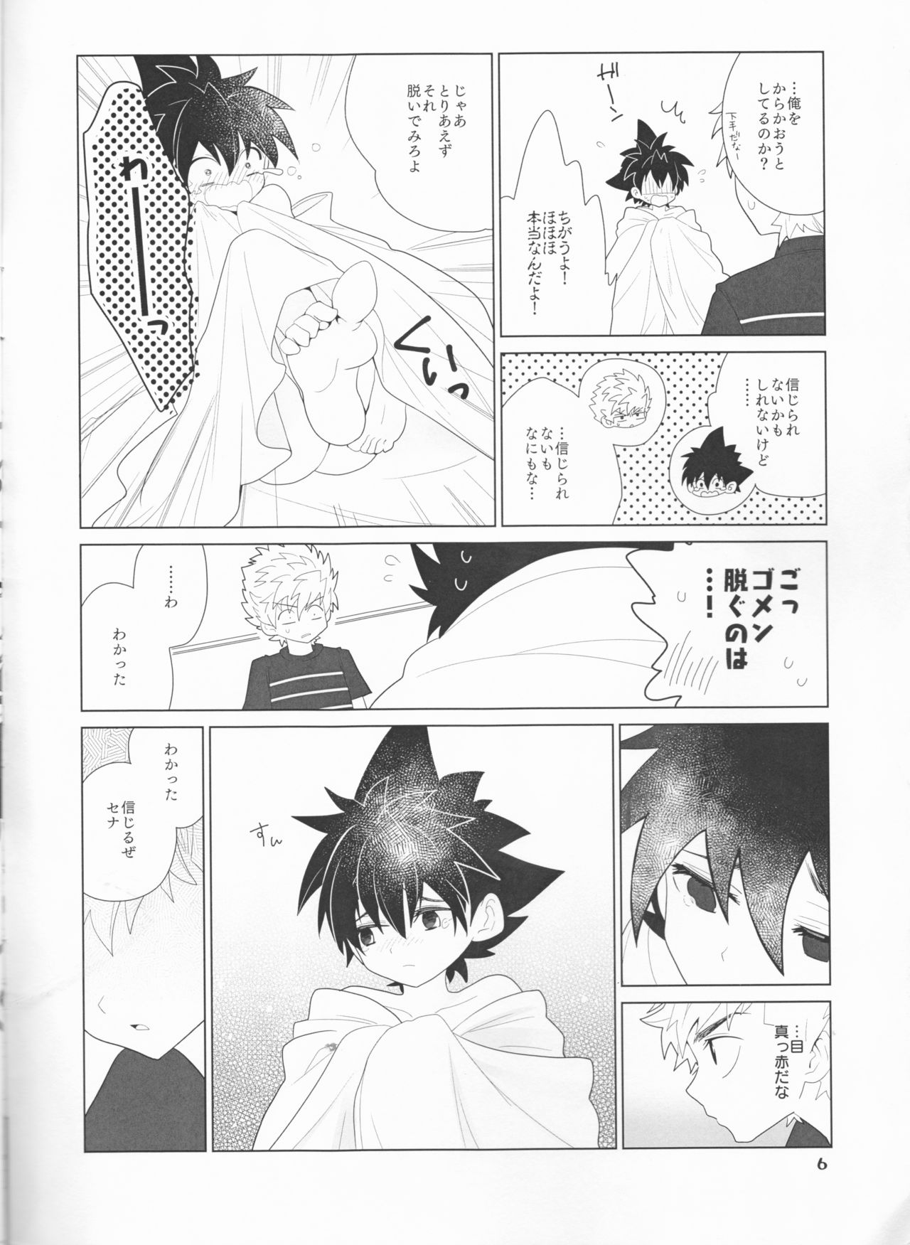 (SUPER27) [SPIELDOSE (小山田チカ)] セーナーの服を脱がさないで (アイシールド21)