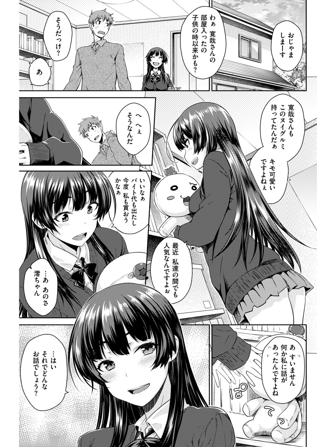 COMIC 快楽天 2019年1月号 [DL版]