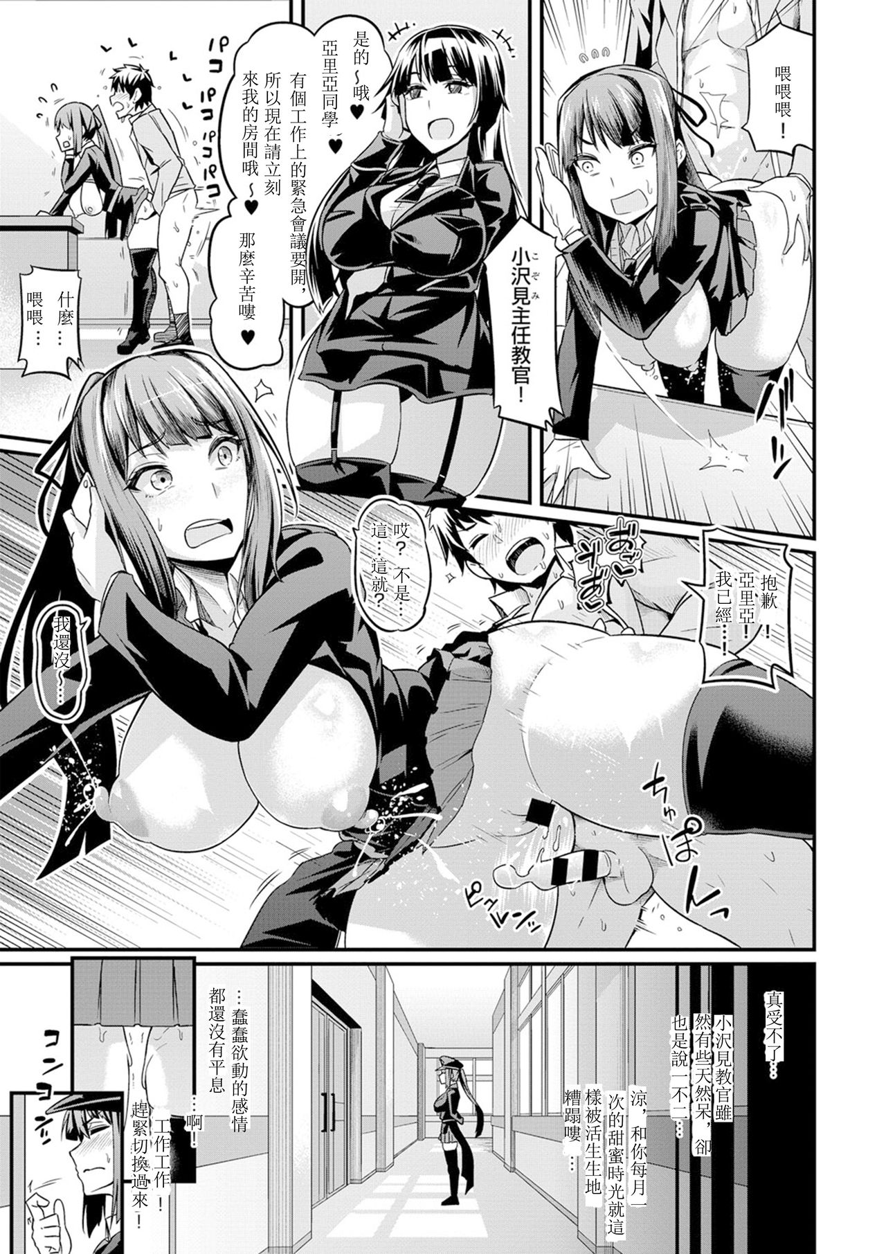 [あんこまん] 檻獄学園～女看守達の敗北～ (COMIC アンスリウム 2018年12月号) [中国翻訳] [DL版]