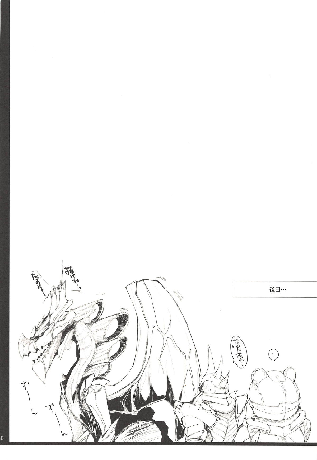 (C89) [うどんや (鬼月あるちゅ、ZAN)] もんはんのえろほんG★★★3 11→14+柔皮+おまけ本総集編 (モンスターハンター)