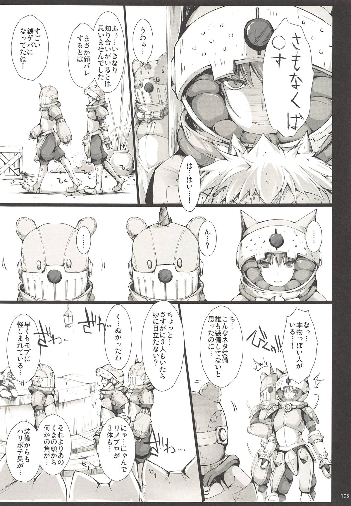 (C89) [うどんや (鬼月あるちゅ、ZAN)] もんはんのえろほんG★★★3 11→14+柔皮+おまけ本総集編 (モンスターハンター)