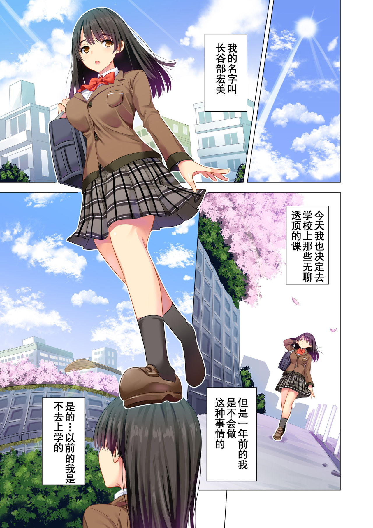 [まぐろ珈琲] 体育教師に穢された百合の花園 [中国翻訳]