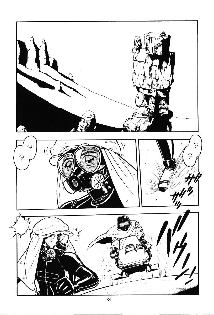 [しのざき嶺] デザート・ミストレス