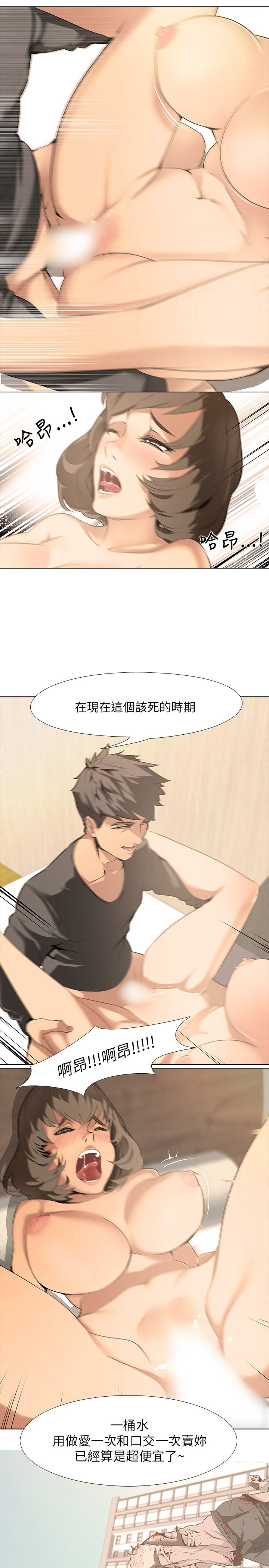 公寓啪啪趴【中国語】1-20