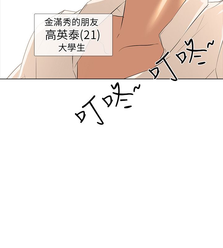 公寓啪啪趴【中国語】1-20