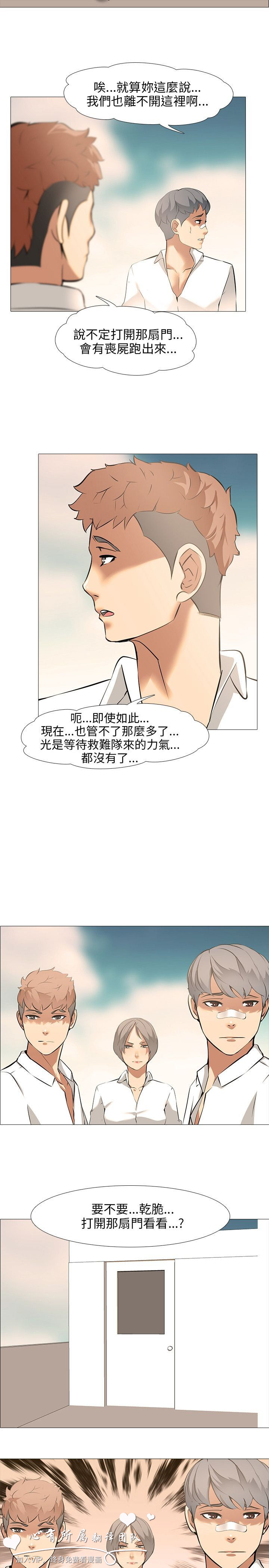 公寓啪啪趴【中国語】1-20