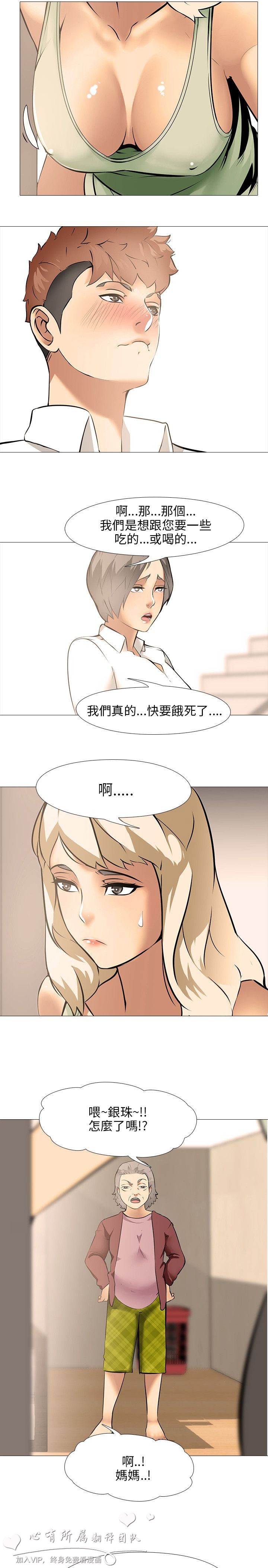 公寓啪啪趴【中国語】1-20