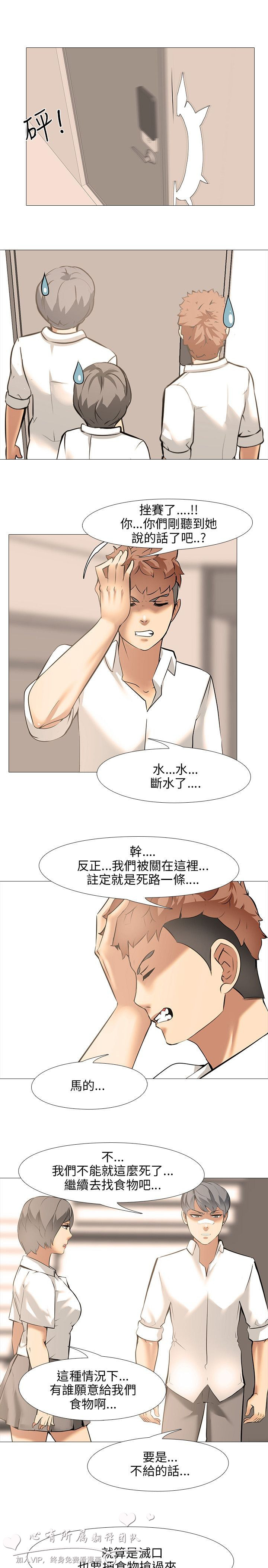公寓啪啪趴【中国語】1-20