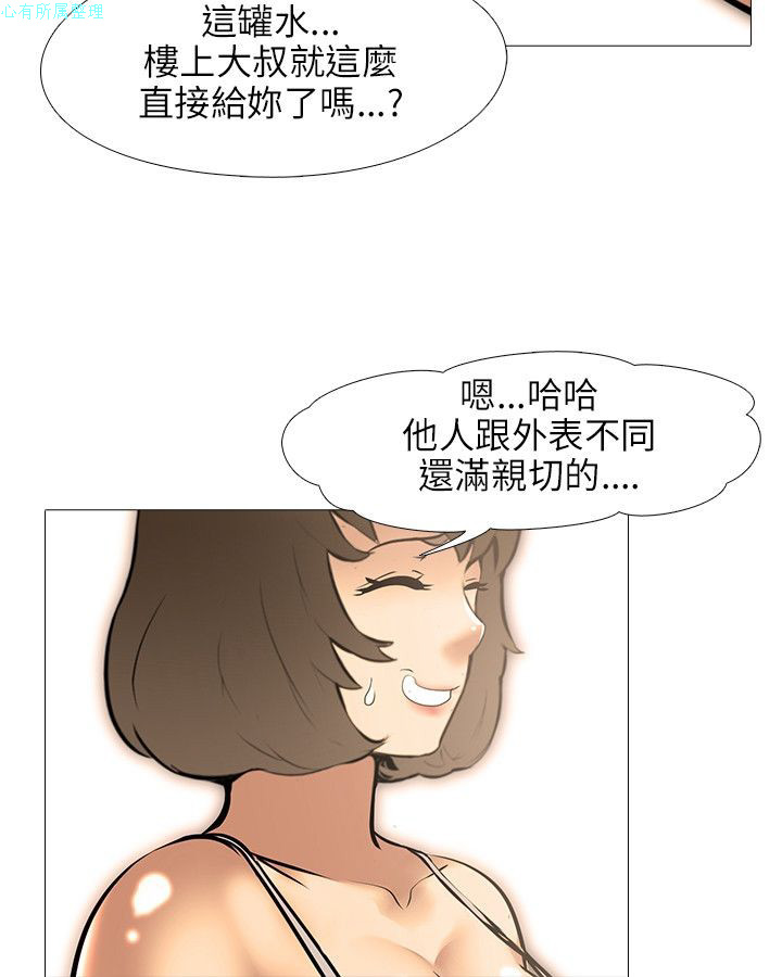 公寓啪啪趴【中国語】1-20