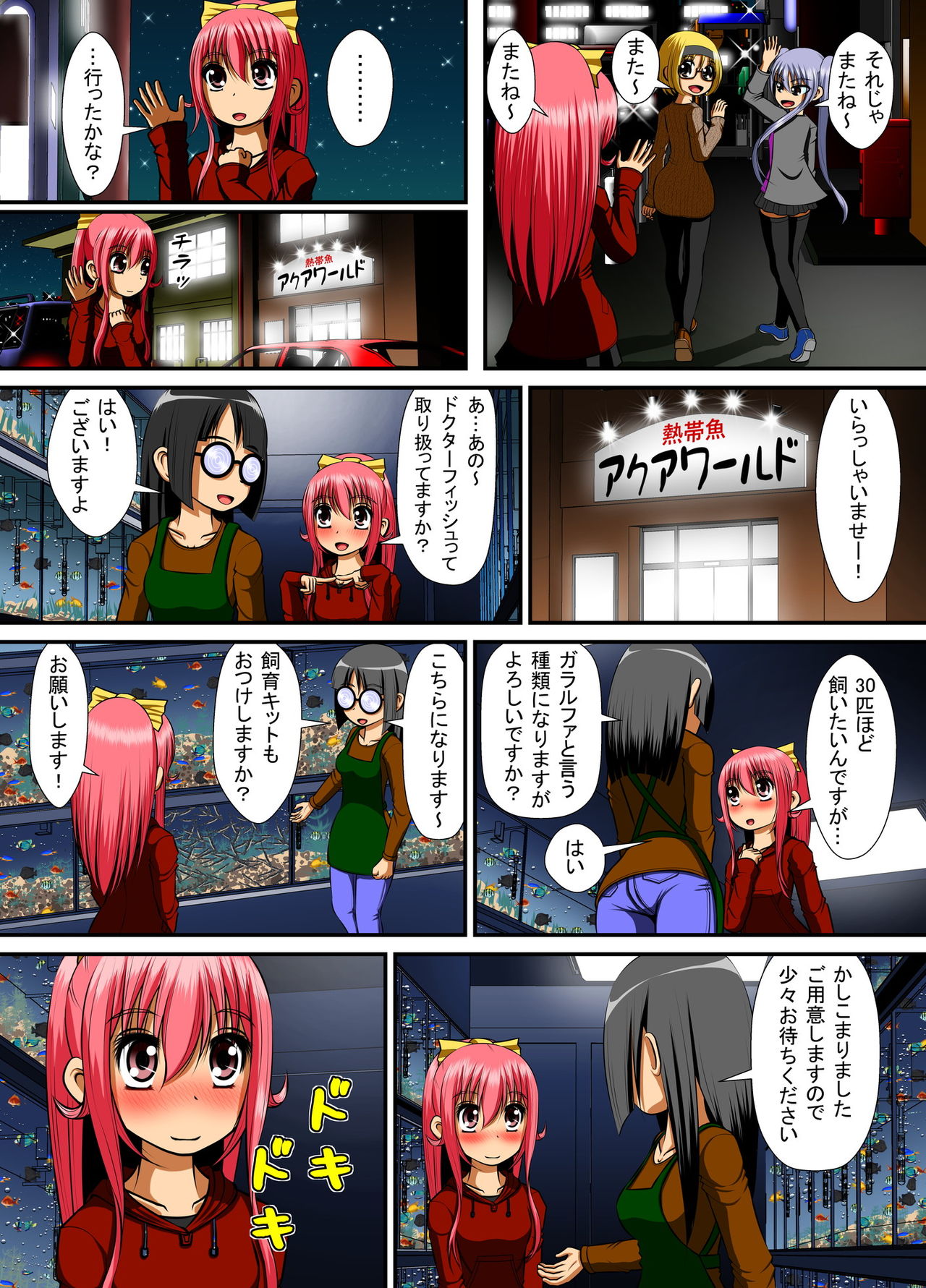[RHまいなす] 膣破壊系女子4