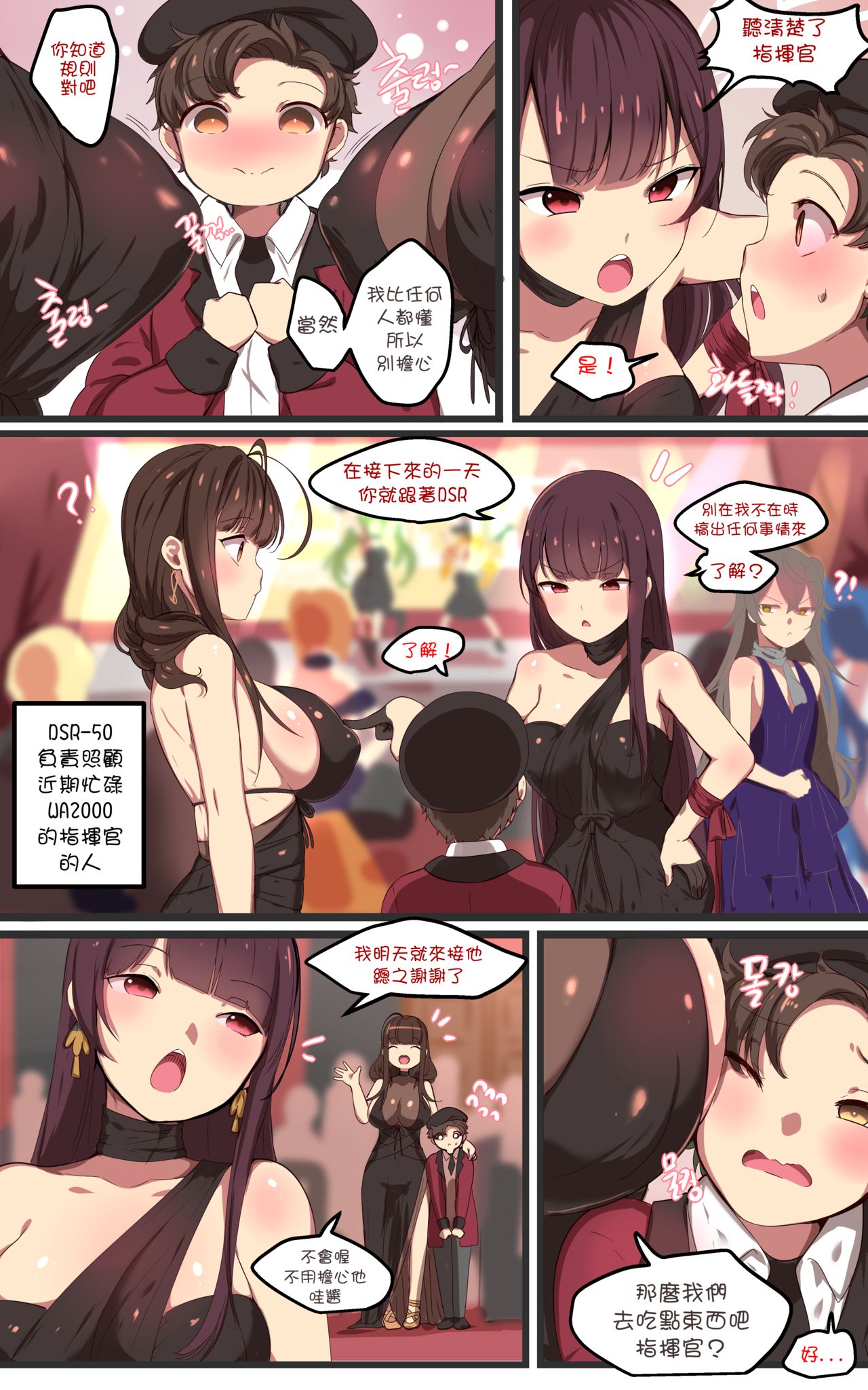 [ユンウヨン（ooyun）]人形の使い方07（ドールズフロントライン）[中国語] [第5188號文件個人漢化]