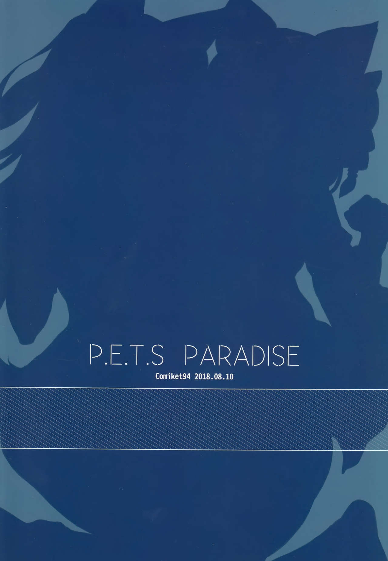 (C94) [銀糖製菓 (玉砂糖)] P.E.T.S PARADISE (アズールレーン) [中国翻訳]