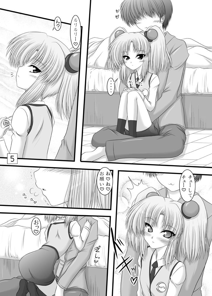 [愛は暗闇 (まるいりゅう)] 妖精さんの平穏な日常 (機動戦艦ナデシコ) [DL版]