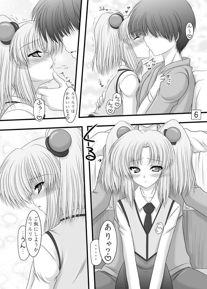 [愛は暗闇 (まるいりゅう)] 妖精さんの平穏な日常 (機動戦艦ナデシコ) [DL版]