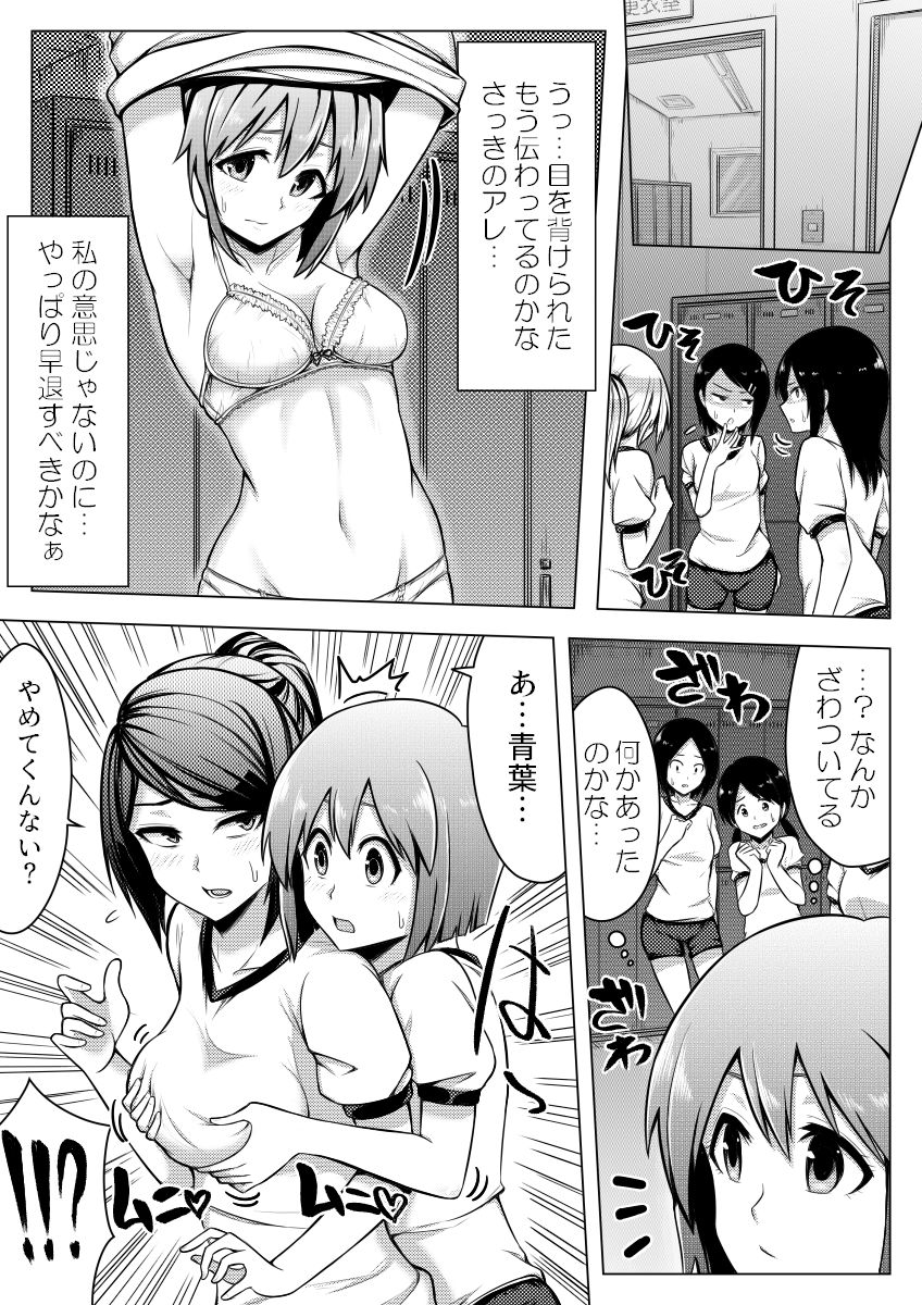 [ミッドナイトむぅむズ (ぎう)] 信じてもらえないかもしれないけど私じゃないです。