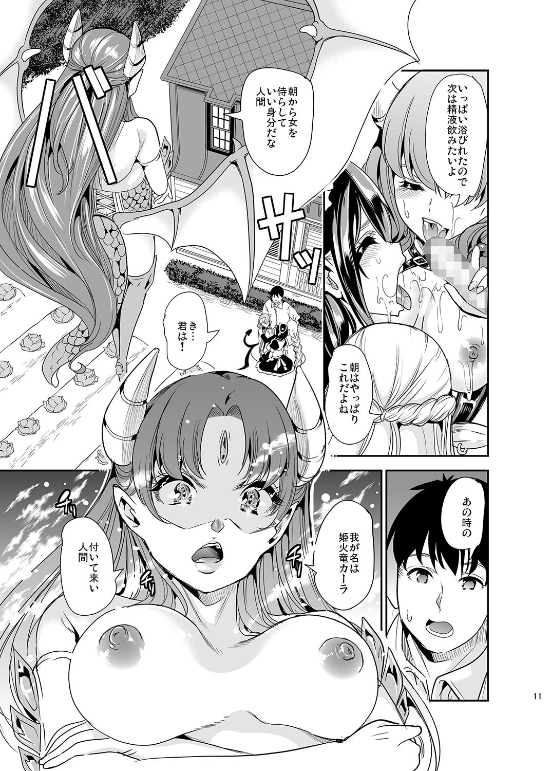 [弥美津峠 (鳳まひろ)] 僕の異世界ハーレム2 [DL版]