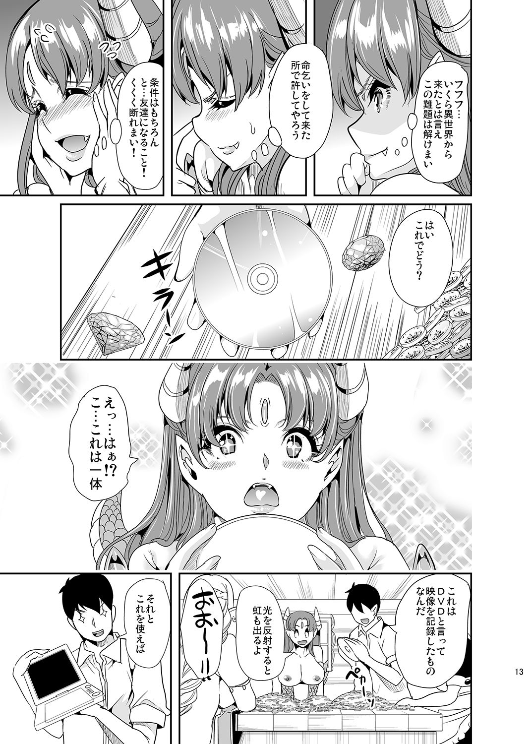 [弥美津峠 (鳳まひろ)] 僕の異世界ハーレム2 [DL版]
