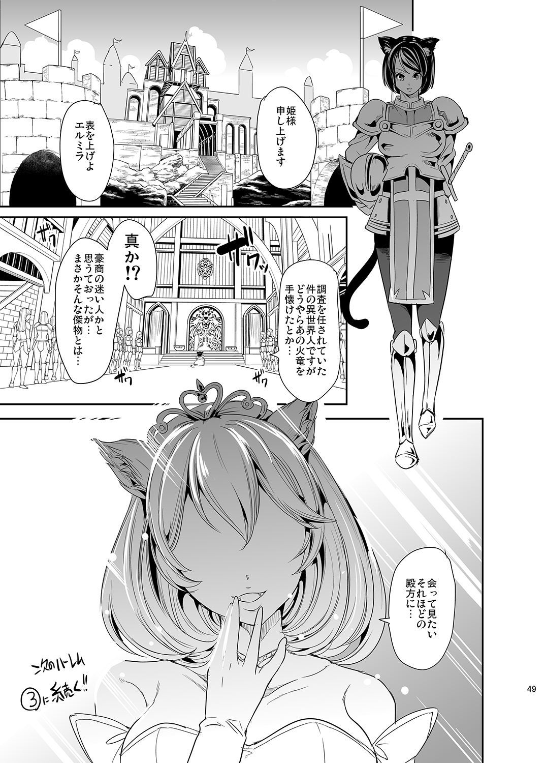 [弥美津峠 (鳳まひろ)] 僕の異世界ハーレム2 [DL版]