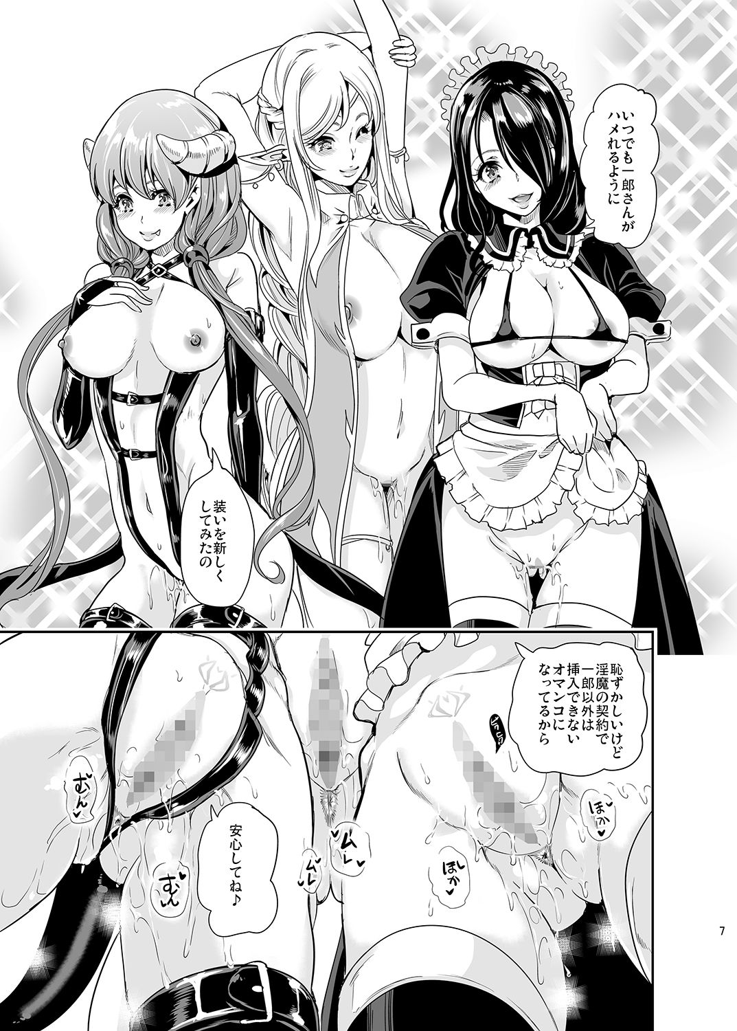 [弥美津峠 (鳳まひろ)] 僕の異世界ハーレム2 [DL版]