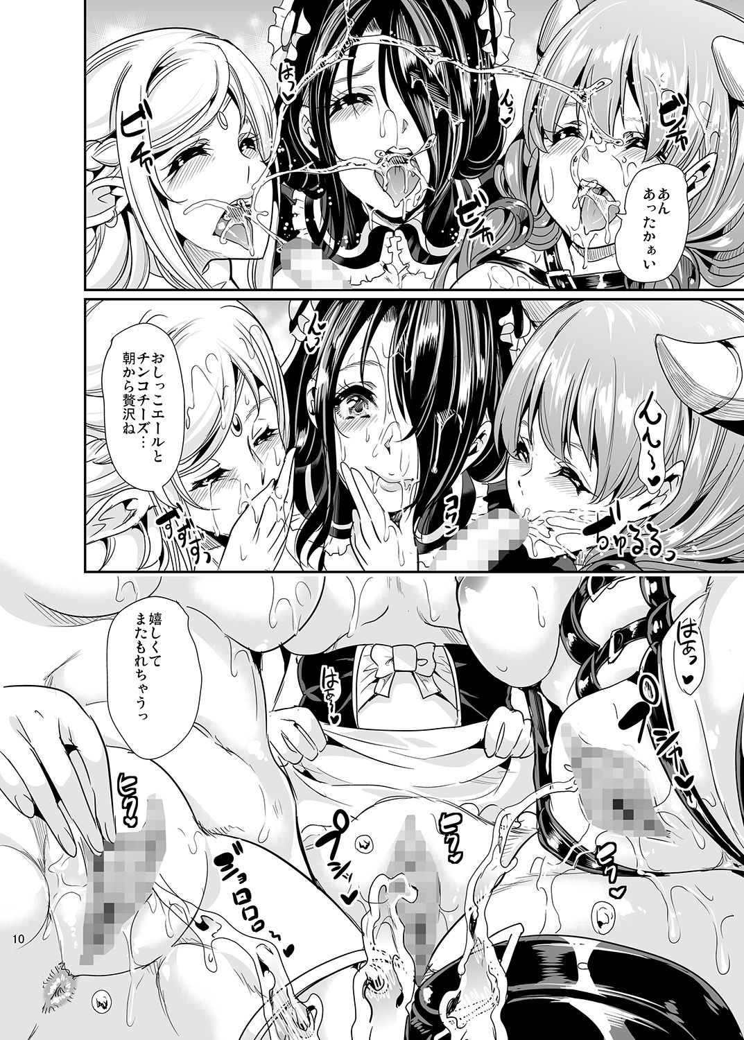 [弥美津峠 (鳳まひろ)] 僕の異世界ハーレム2 [DL版]