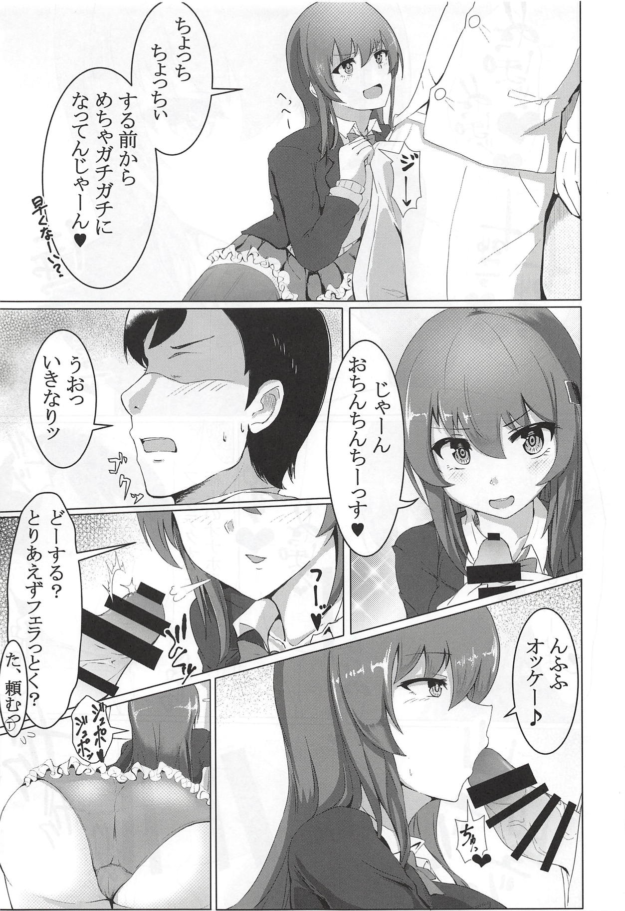 (C94) [ヴィヴィ堂 (クマ作民三)] デリヘル鈴谷とどーする?何する? (艦隊これくしょん -艦これ-)