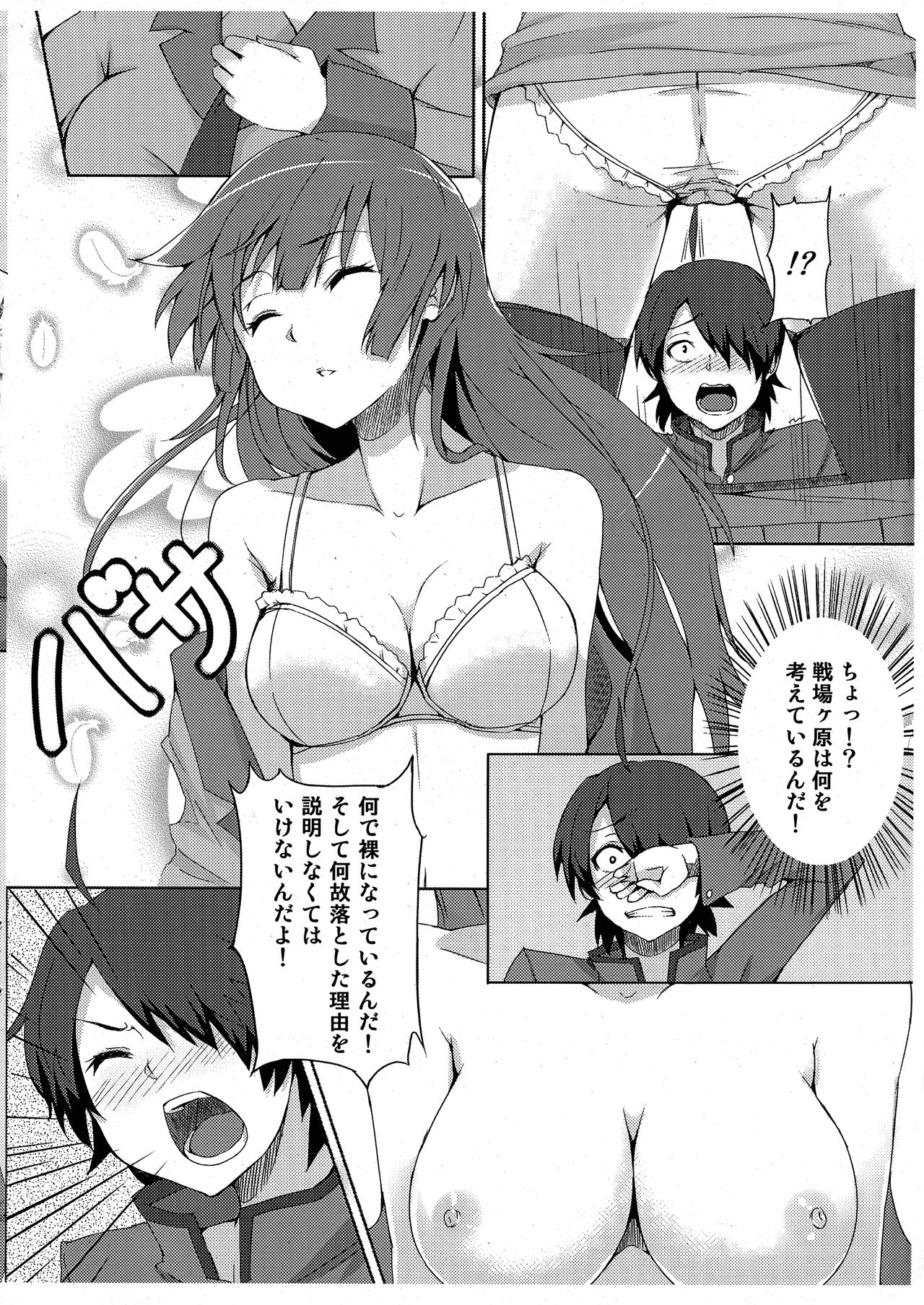 (C78) [木から落ちる3秒前 (悠木しん)] 蟹蛇語 準備号 (化物語)