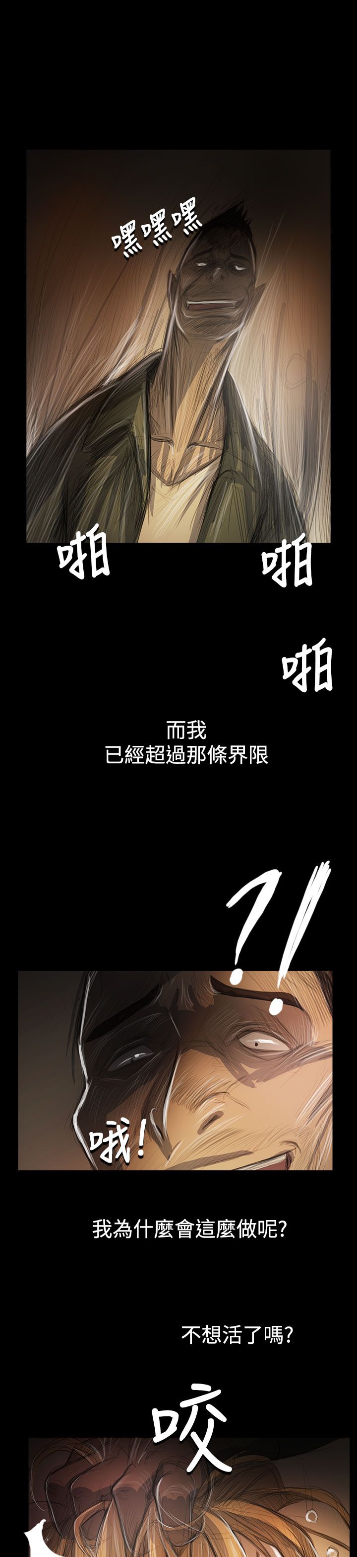 姊姊:蓮 52-65+後記 [完結][Chinese]