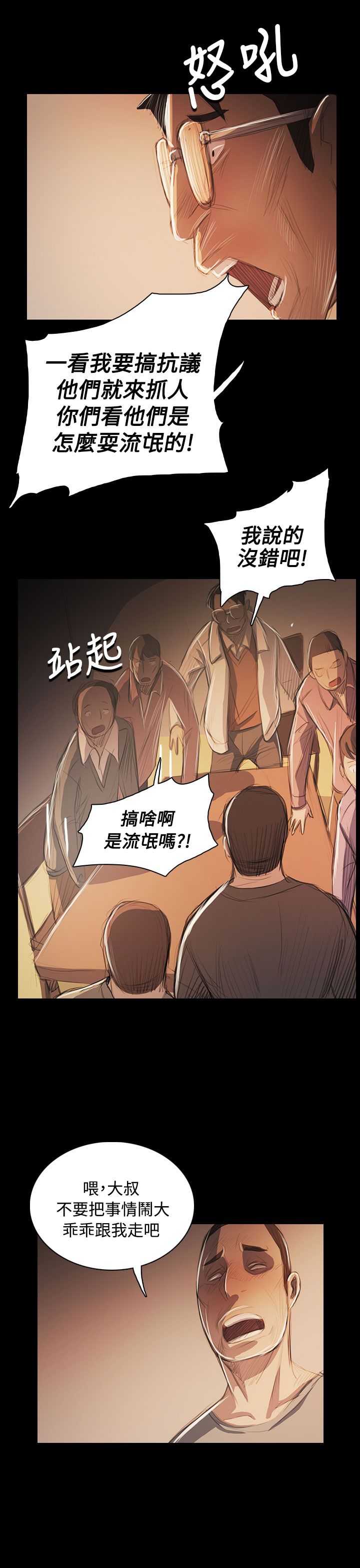 姊姊:蓮 52-65+後記 [完結][Chinese]