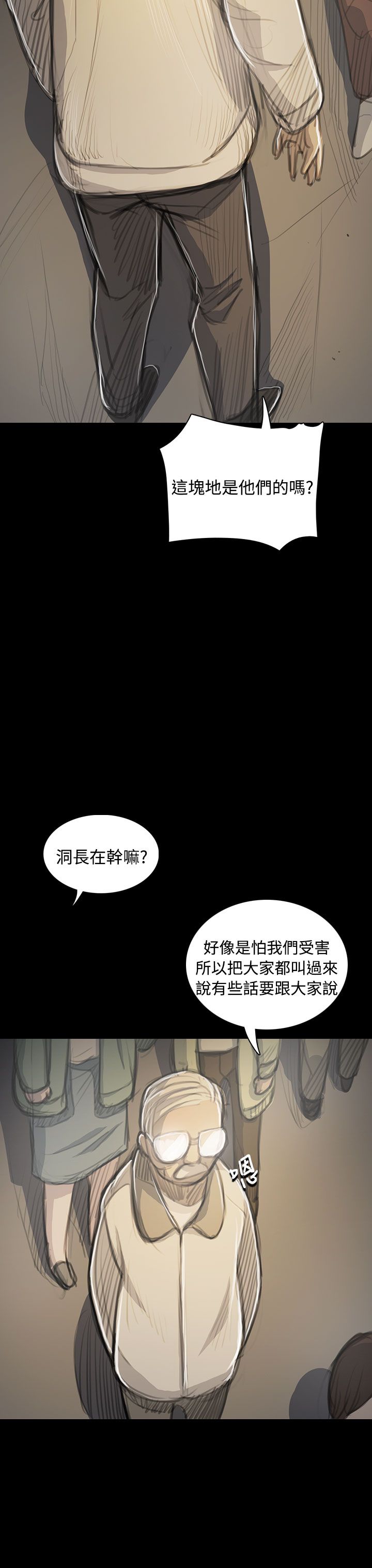 姊姊:蓮 52-65+後記 [完結][Chinese]