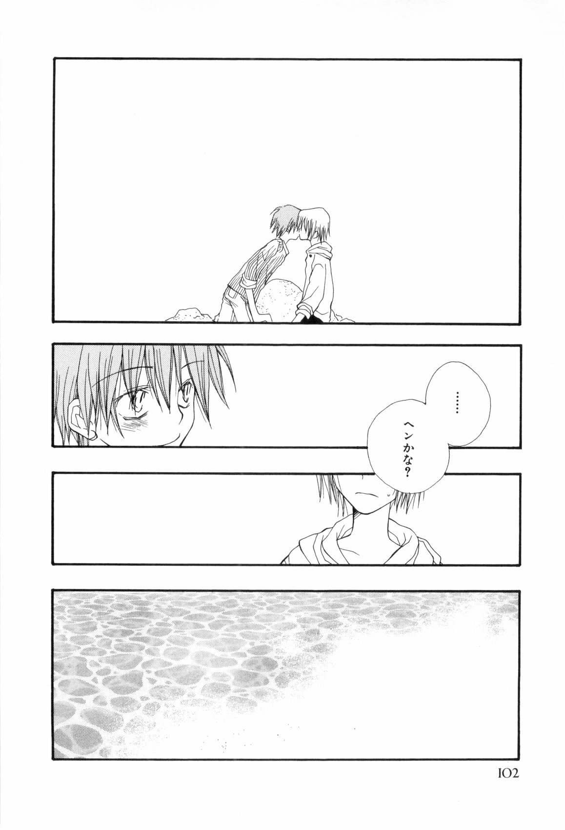 [アンソロジー] 少年浪漫 3