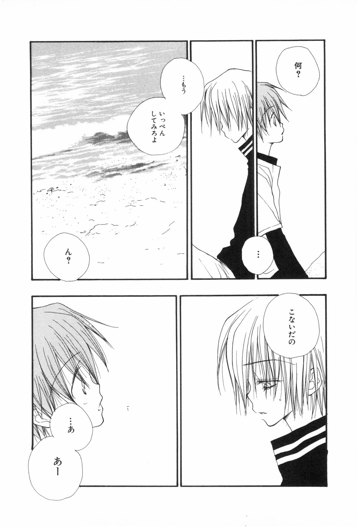 [アンソロジー] 少年浪漫 3