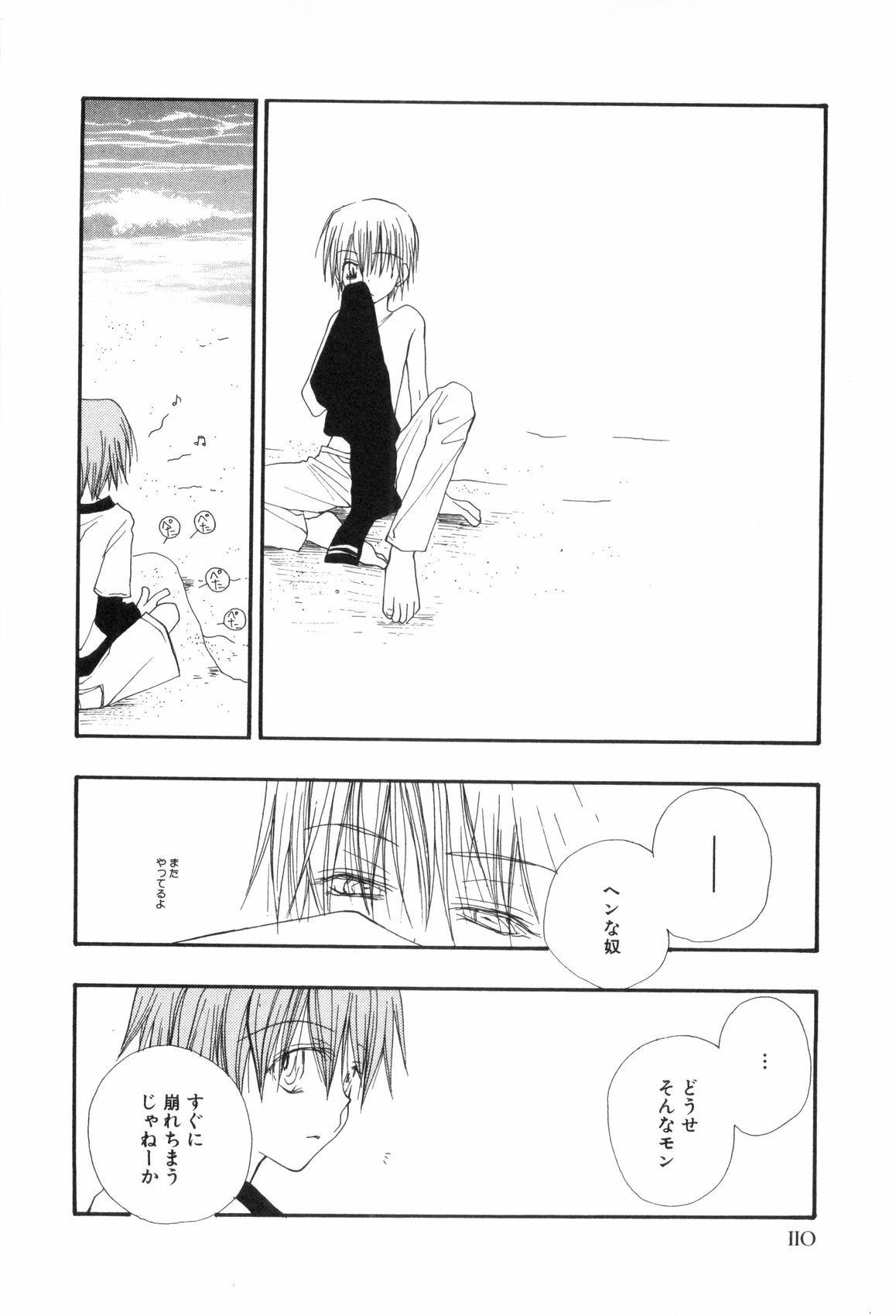 [アンソロジー] 少年浪漫 3