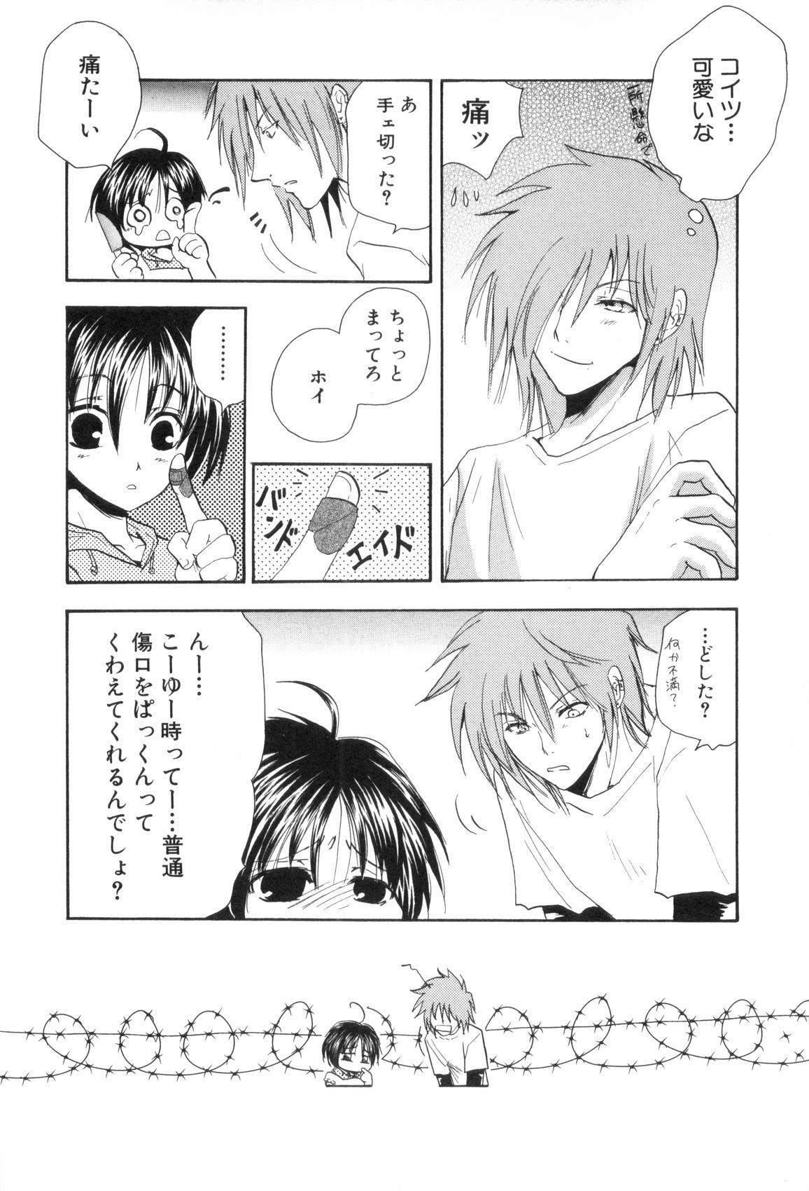 [アンソロジー] 少年浪漫 3