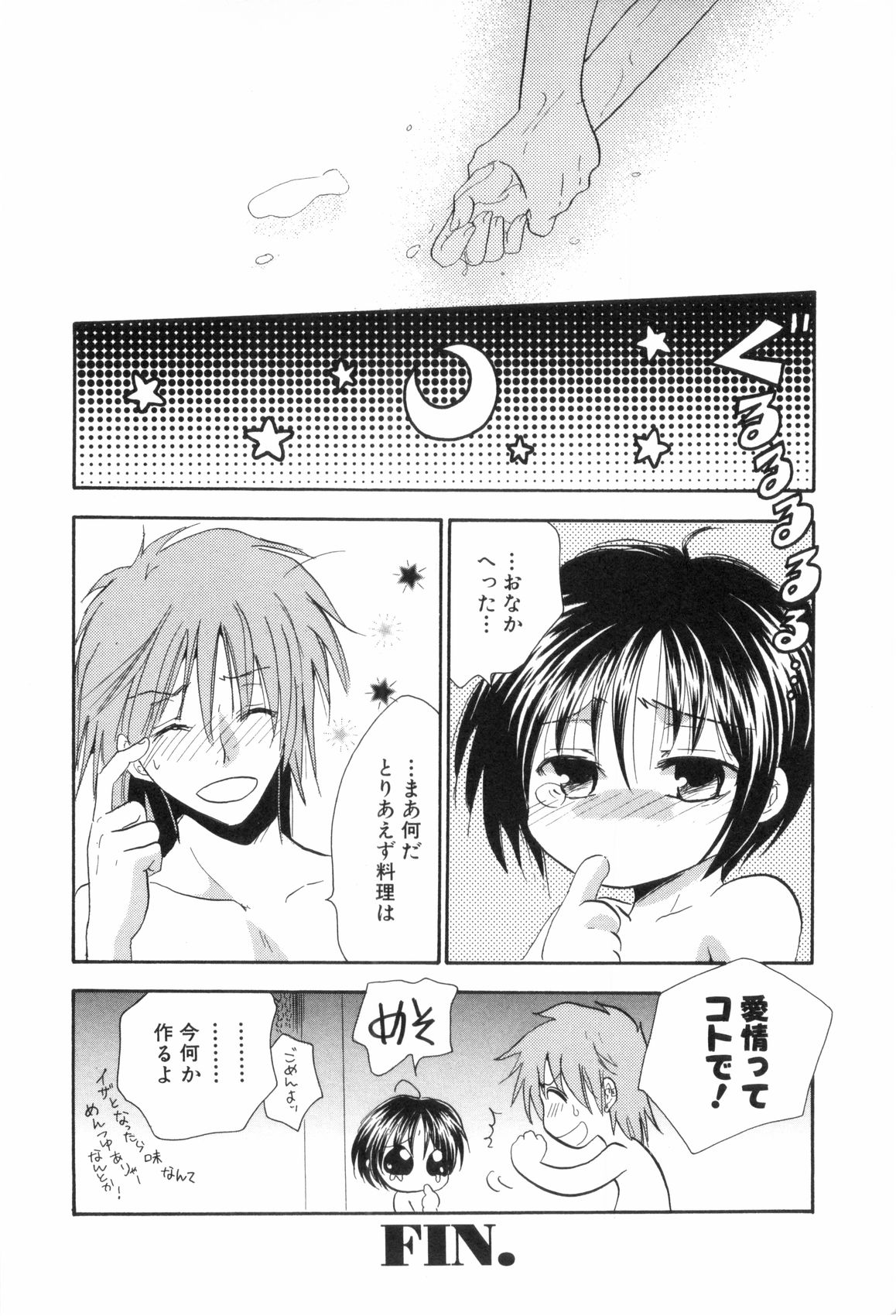 [アンソロジー] 少年浪漫 3
