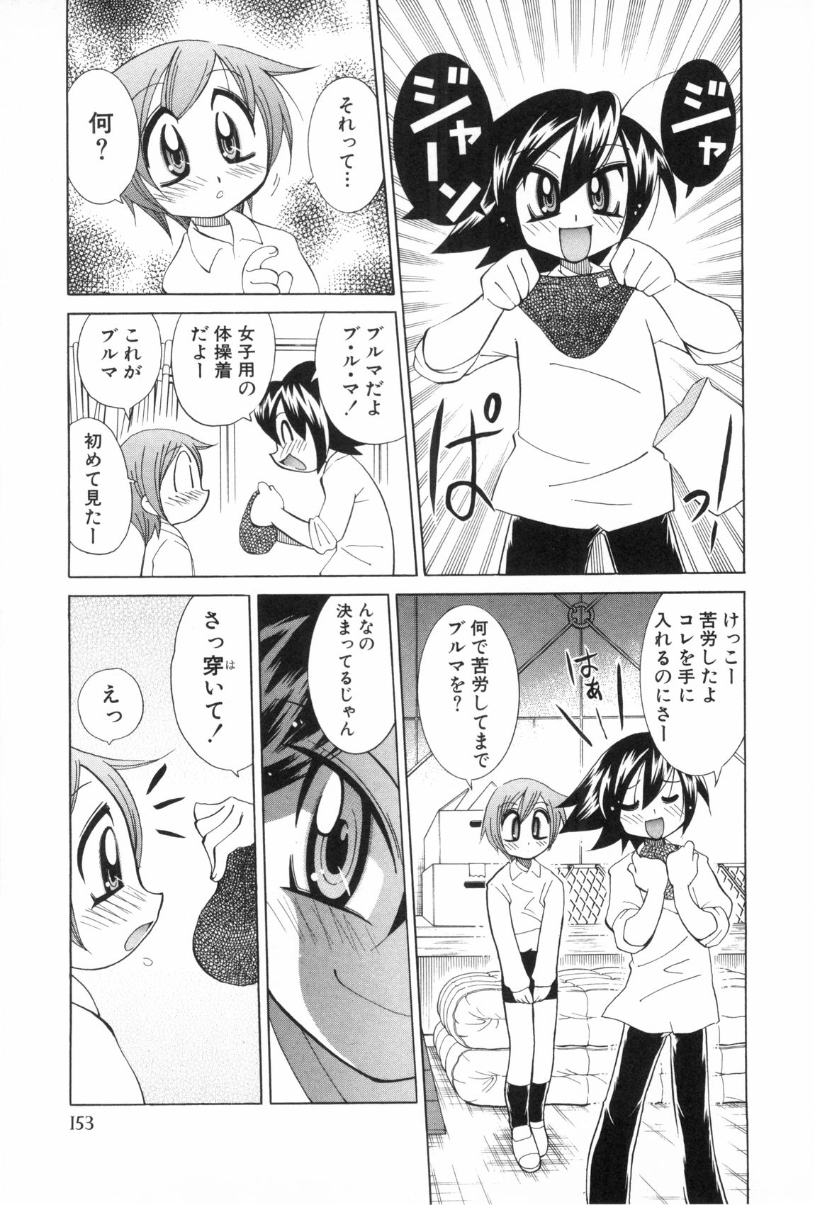 [アンソロジー] 少年浪漫 3