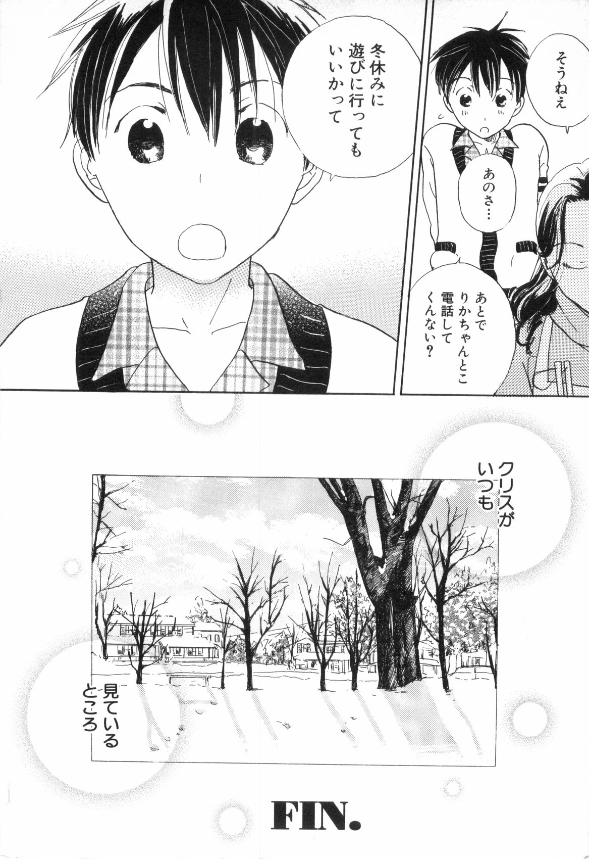 [アンソロジー] 少年浪漫 3