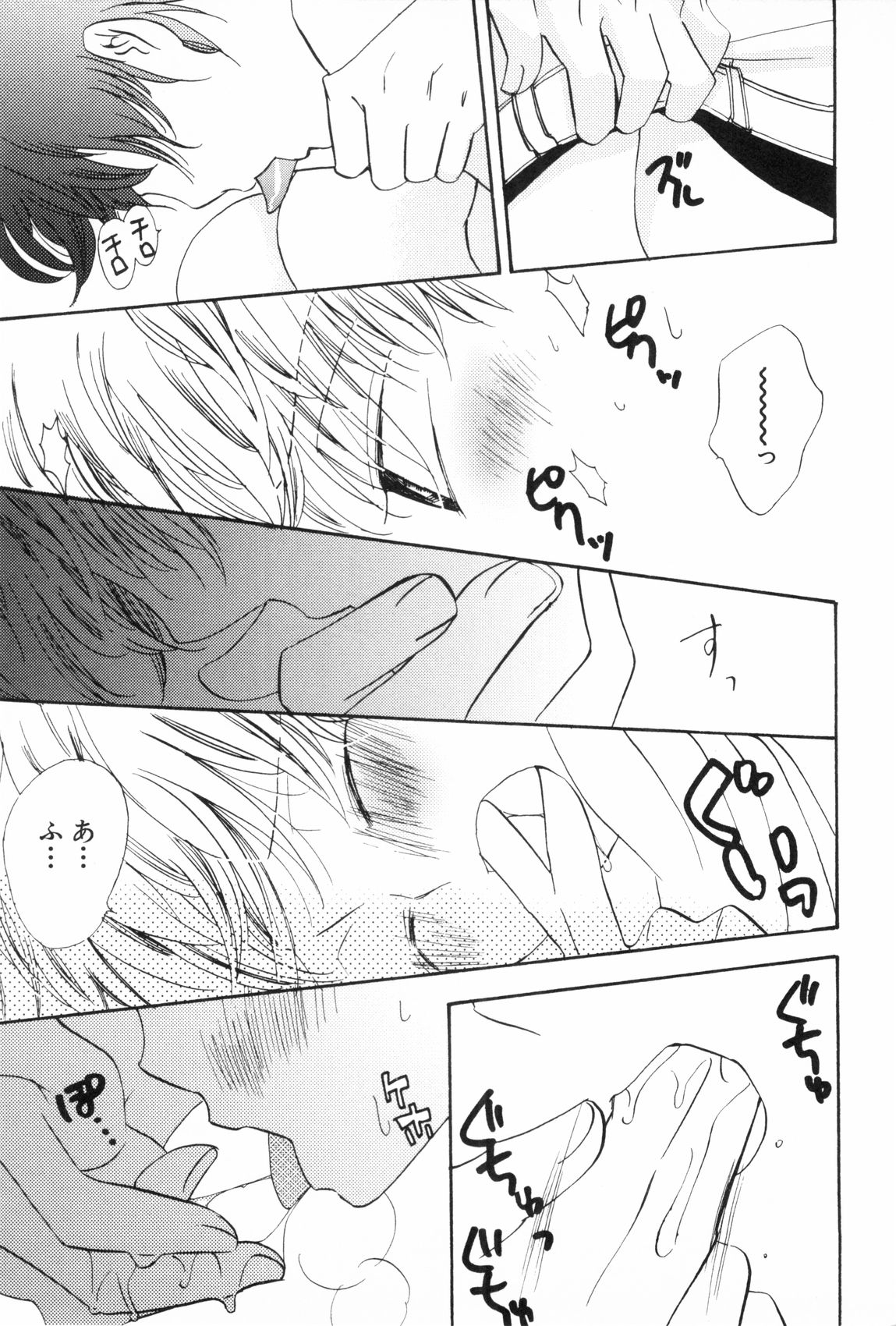 [アンソロジー] 少年浪漫 3