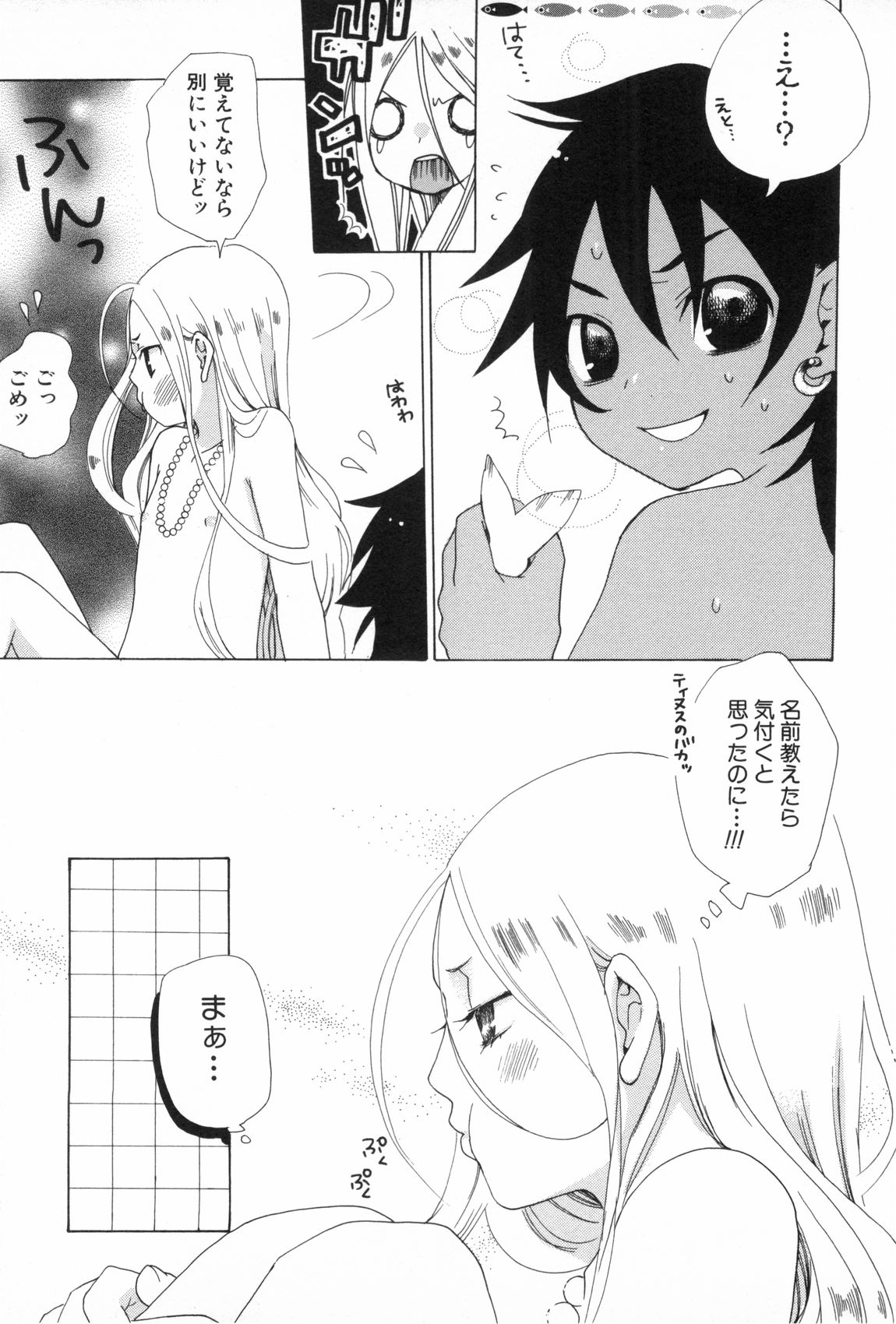 [アンソロジー] 少年浪漫 3