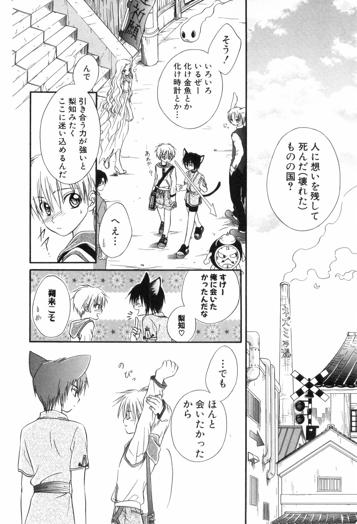 [アンソロジー] 少年浪漫 3