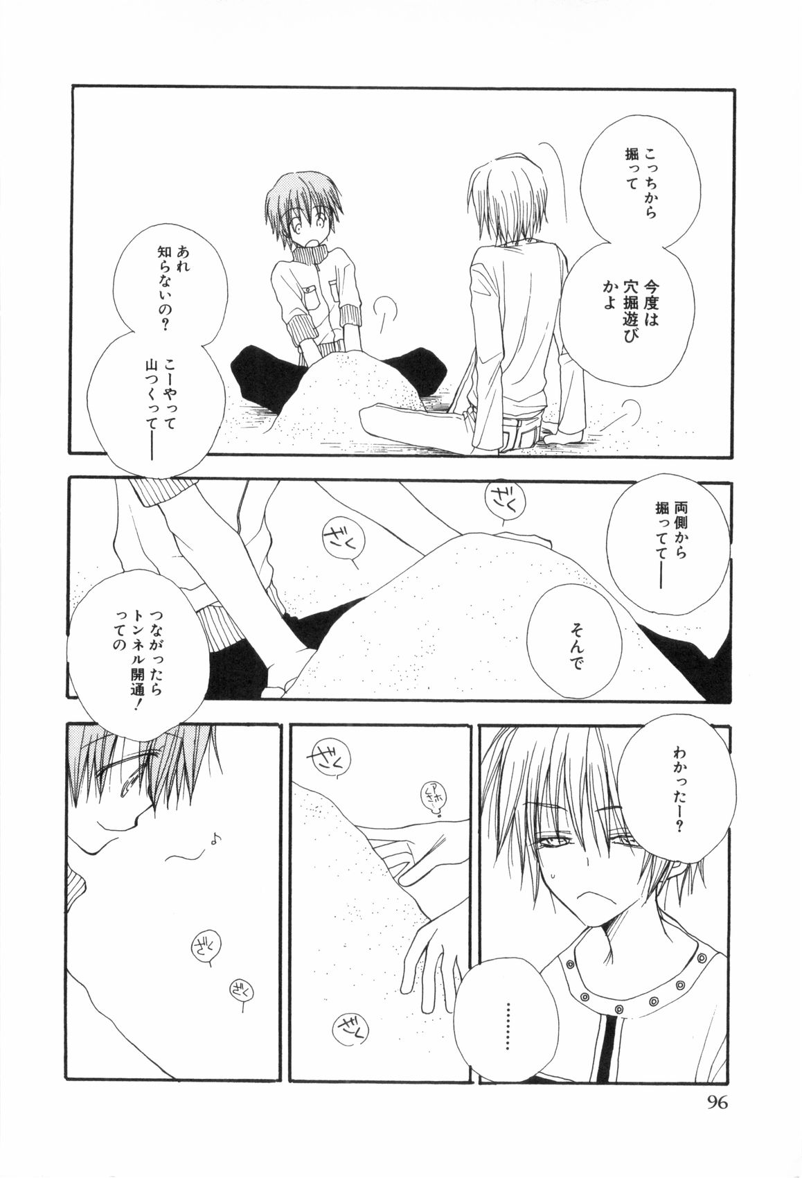 [アンソロジー] 少年浪漫 3