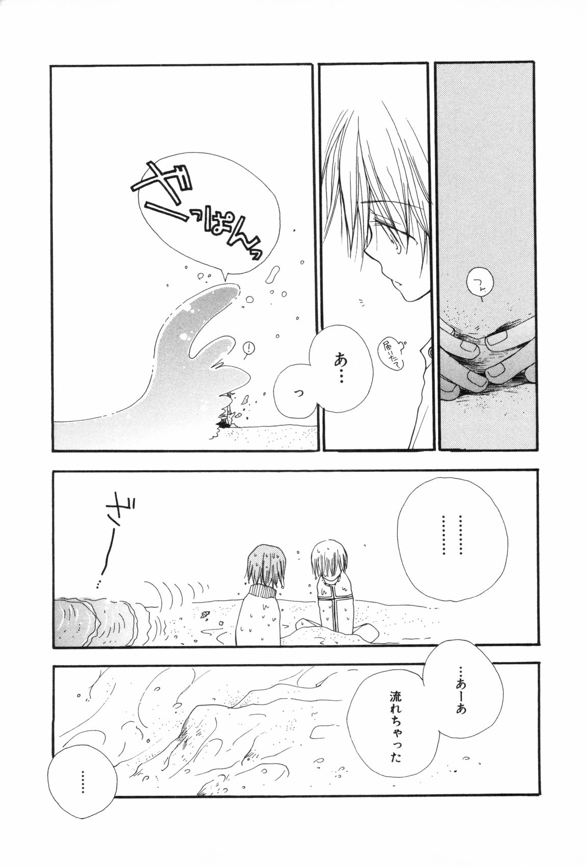 [アンソロジー] 少年浪漫 3