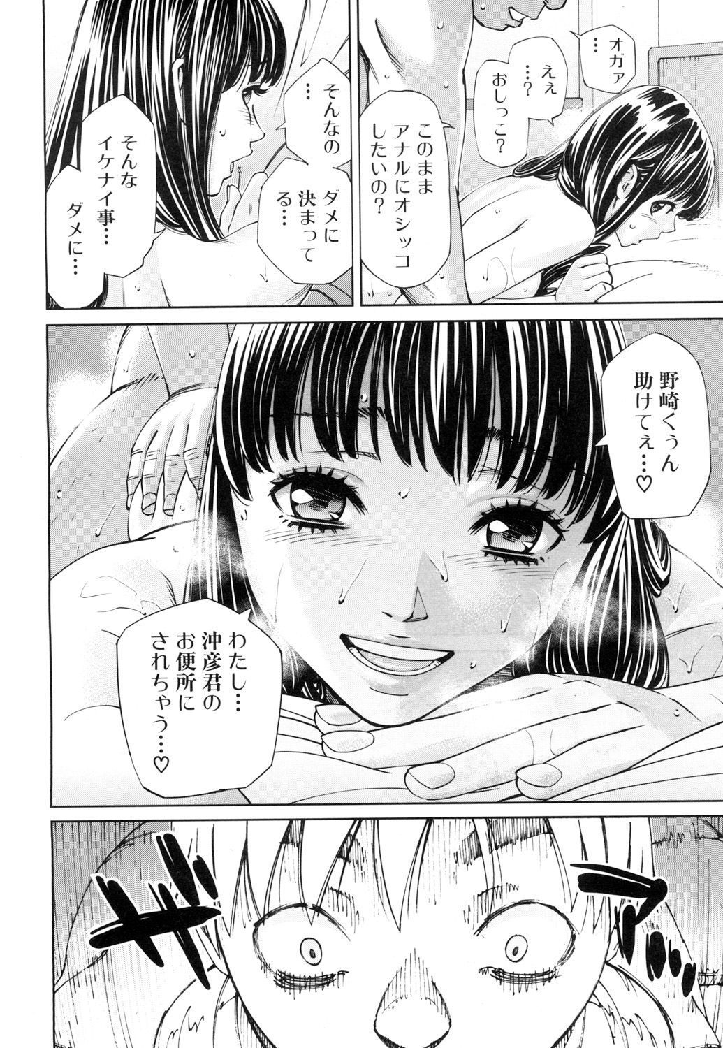 [世徒ゆうき] レベルD (COMIC 夢幻転生 2018年11月号) [DL版]