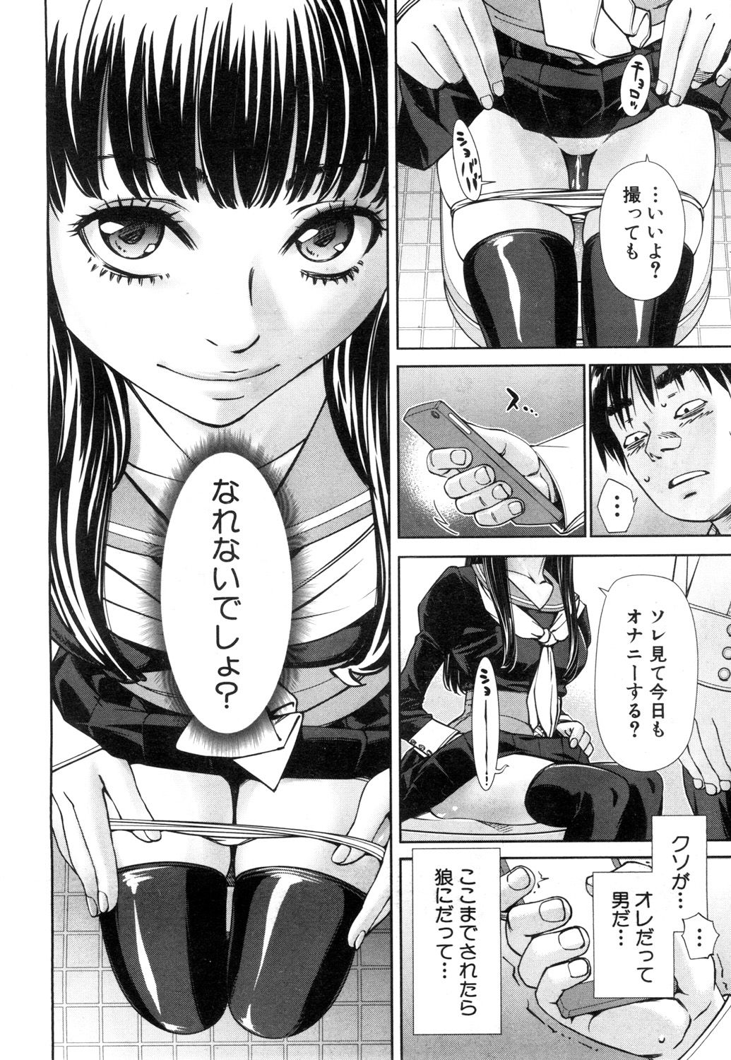 [世徒ゆうき] レベルD (COMIC 夢幻転生 2018年11月号) [DL版]