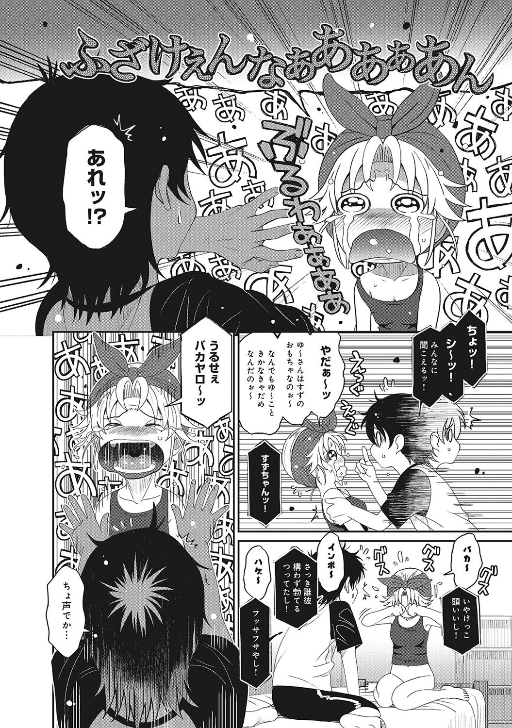 [椋蔵] アイマイクライシス